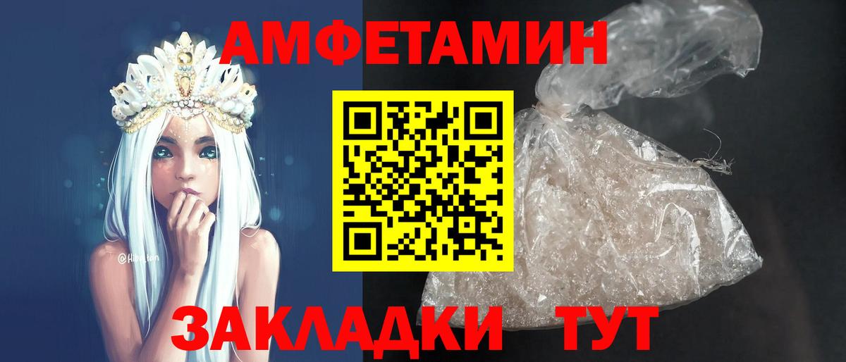 Всеволожск  Amphetamine 97%  Вход с VPN 