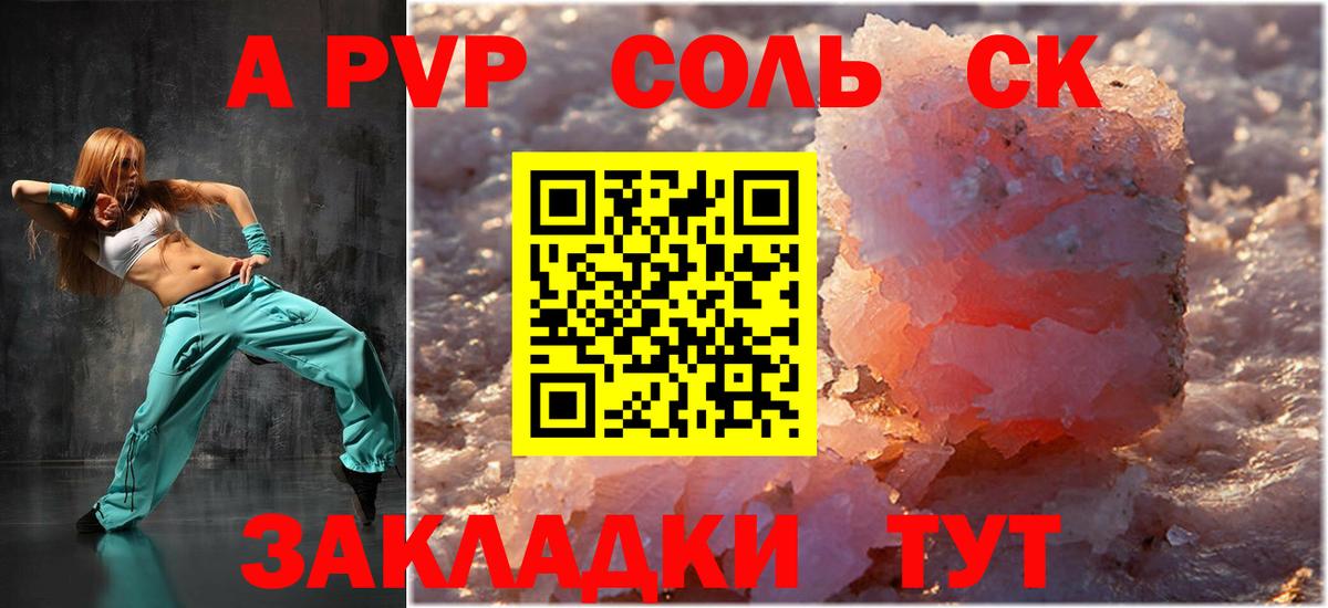 Alpha-PVP мука  Alfa_PVP СК  Alfa_PVP  Alfa_PVP Соль  закладки  Вход с VPN  Всеволожск 