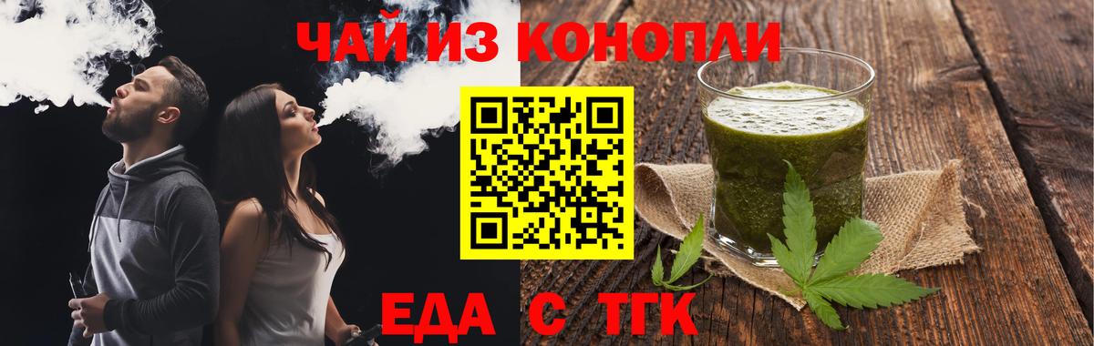 Всеволожск  Еда ТГК марихуана  Вход с VPN 