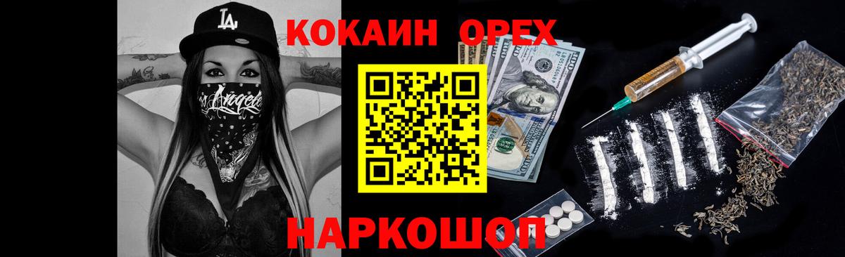 Cocaine FishScale Всеволожск