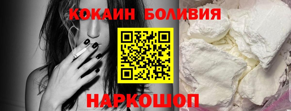 Всеволожск  COCAIN Fish Scale  хочу наркоту  Вход с VPN 