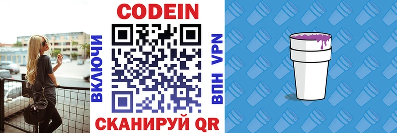 где найти   Всеволожск  Кодеиновый сироп Lean напиток Lean (лин) 