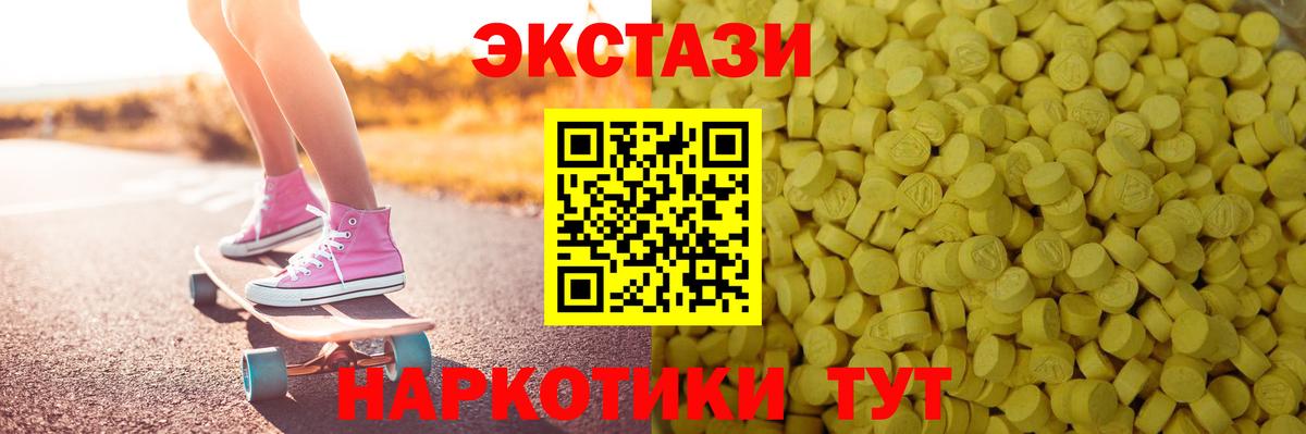 Экстази круглые Всеволожск