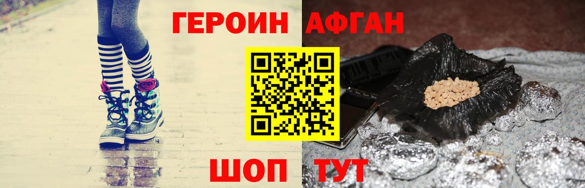 ГЕРОИН белый Всеволожск