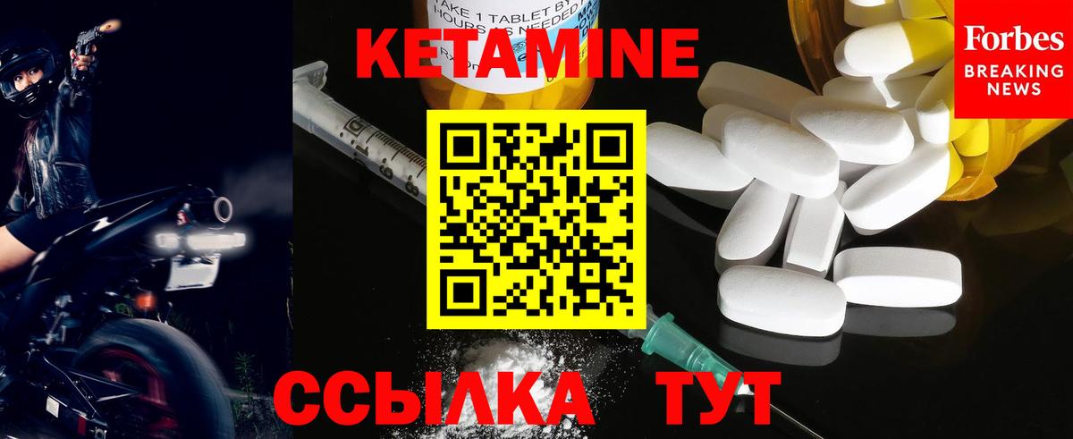 Всеволожск  КЕТАМИН VHQ  Вход с VPN  КЕТАМИН VHQ 