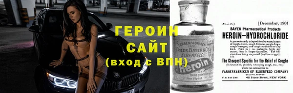 героин Пестово