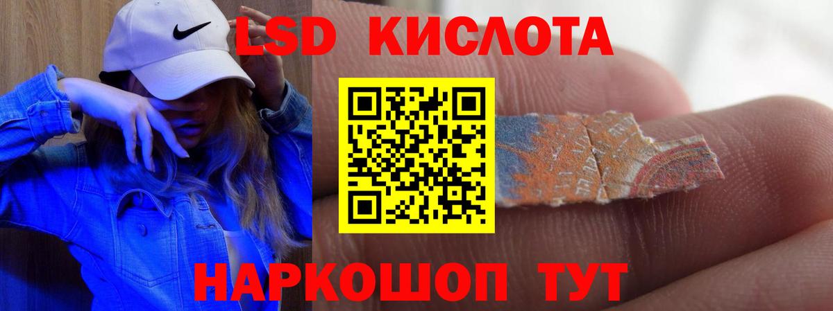 LSD-25 экстази кислота Всеволожск