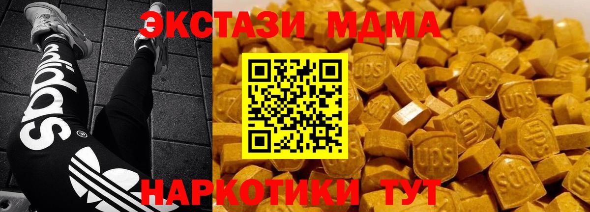 MDMA  МДМА молли  Вход с VPN  MDMA кристаллы  Всеволожск 