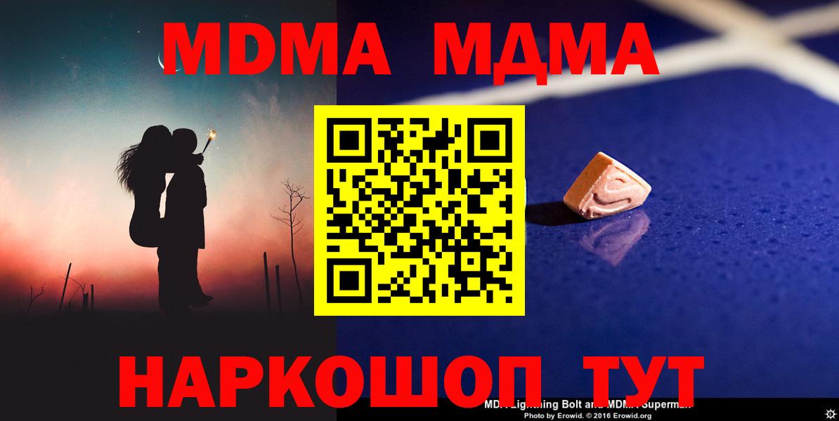 MDMA кристаллы Всеволожск