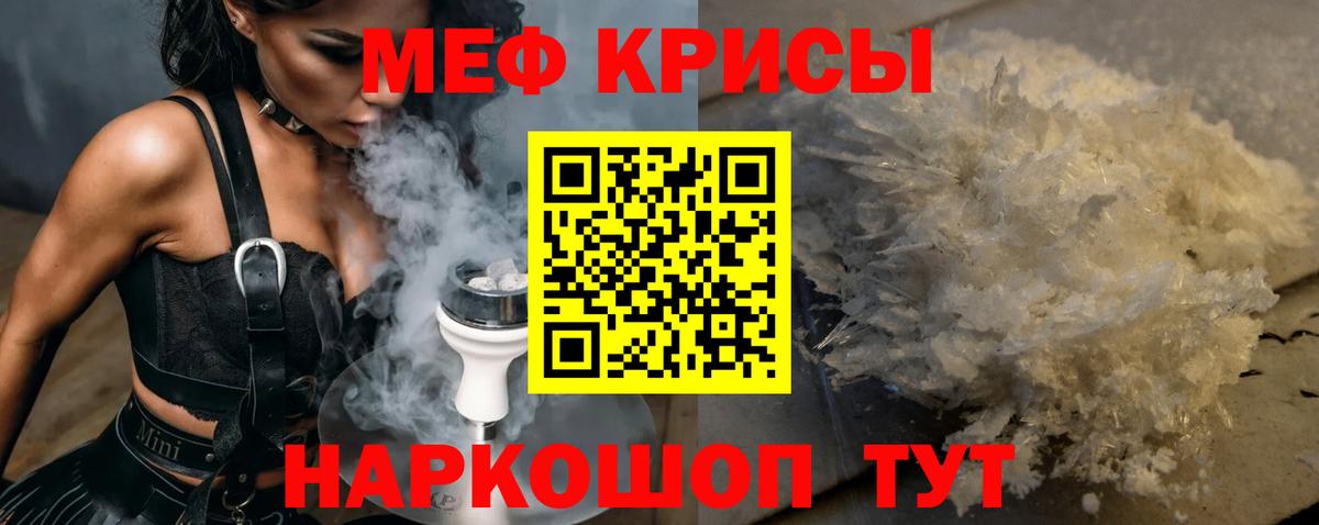 Меф  МЕФ мука  OMG зеркало  Вход с VPN  МЕФ мяу мяу  Всеволожск 
