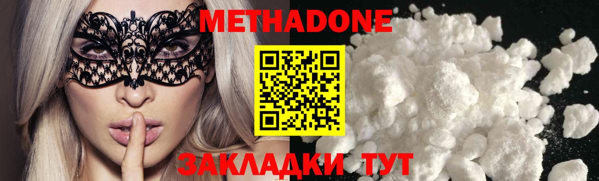 МЕТАДОН VHQ  МЕТАДОН VHQ  Вход с VPN  Всеволожск 