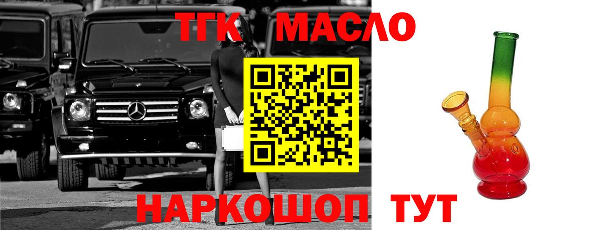магазин  наркотиков  ТГК вейп  Вход с VPN  OMG онион  Всеволожск  Дистиллят ТГК Wax 